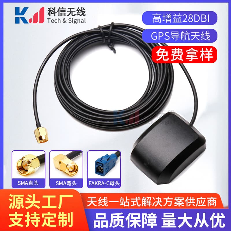 BeiDou+GPS Antenna Dual-Mode Active Navigation GPS Positioning Antenna with Secondary Amplifier Filter GPS Antenna
