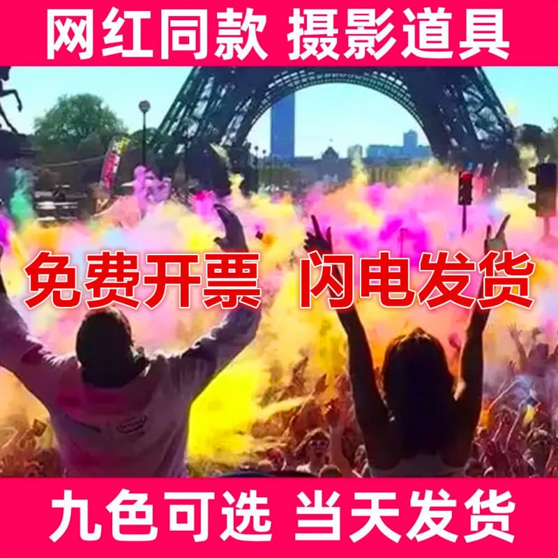 Viral Color Photography Handheld Color Smoke Sticks for One-time Rehearsals, Street and Travel Photography Pull Spray Fog Wands