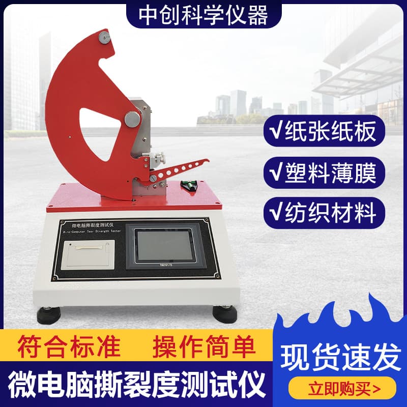 Paper Paperboard Tearing Strength Tester Fabric Leather Tear Resistance Test Plastic Film Tearing Tester