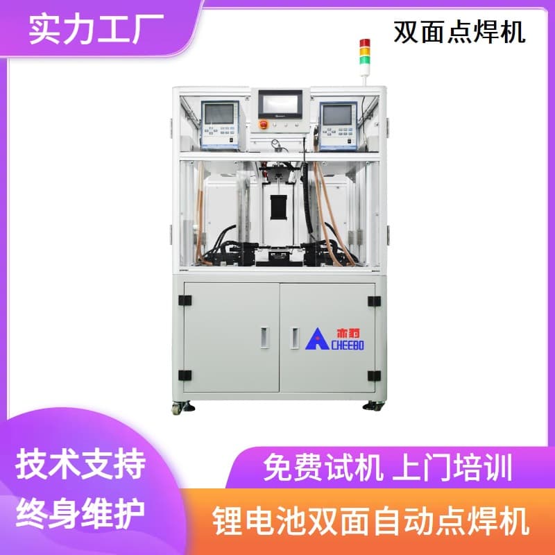 Automatic Lithium Battery Spot Welder Cylindrical Cell Electric Bicycle Battery Pack Welding Equipment