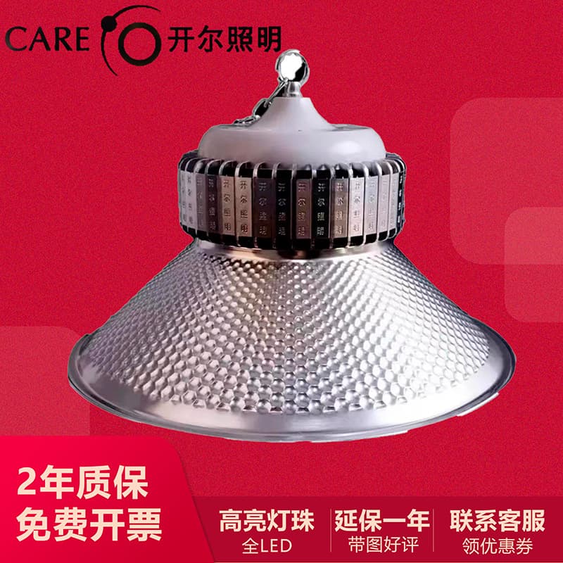 Kaier Lighting Super Bright Finned LED Industrial and Mining Lights for Factory Workshops, Warehouses, 100W/150W/200W High Power