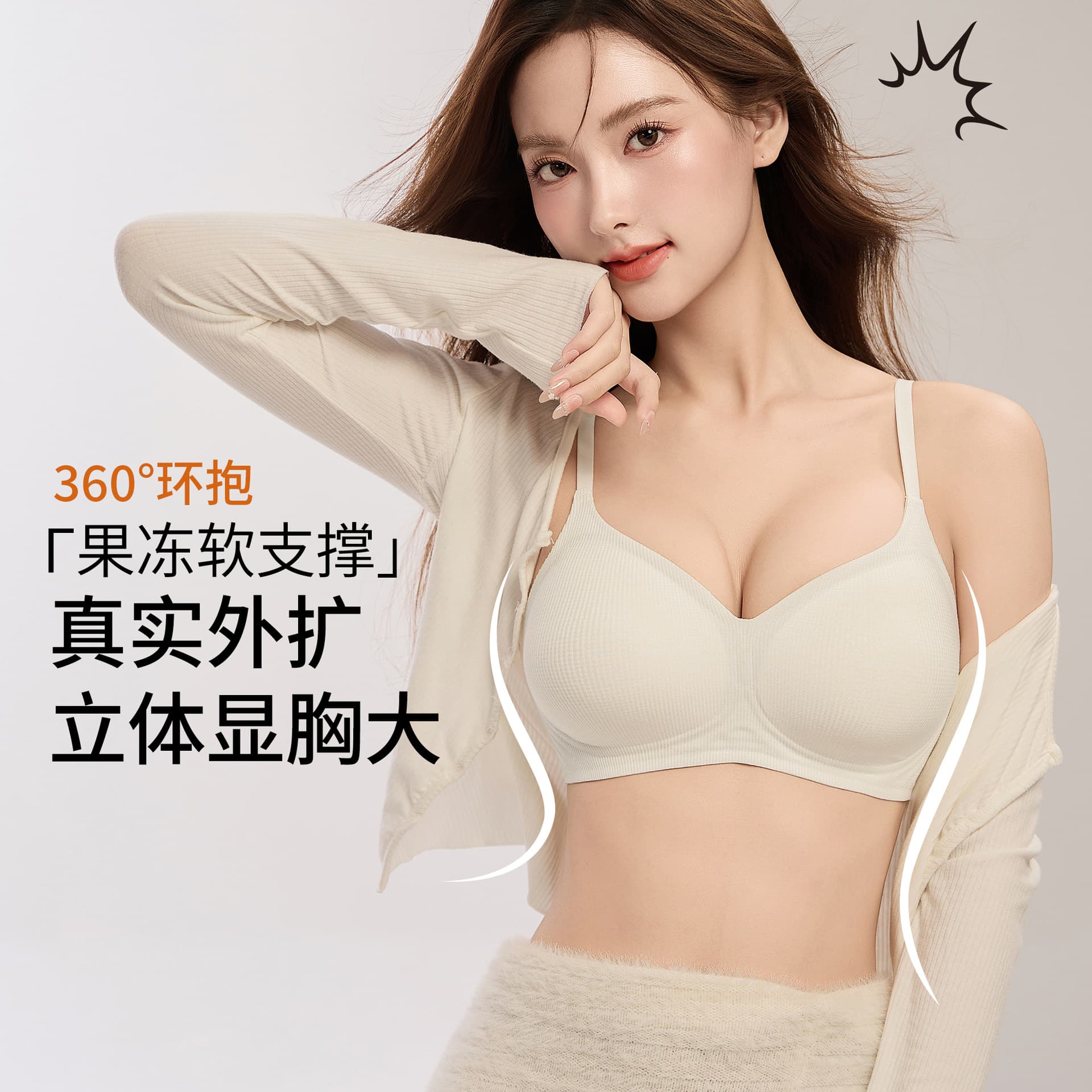 Autumn/Winter Brushed External Expansion Push-Up Bra for Small Busts, Women's Seamless Lifting Soft Support Side Bra