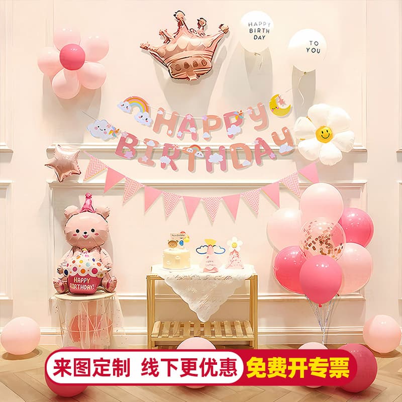 Cross-border Instagram-style kids' birthday scene decoration for boys and girls, balloons, simple home party setup with a sense of ceremony