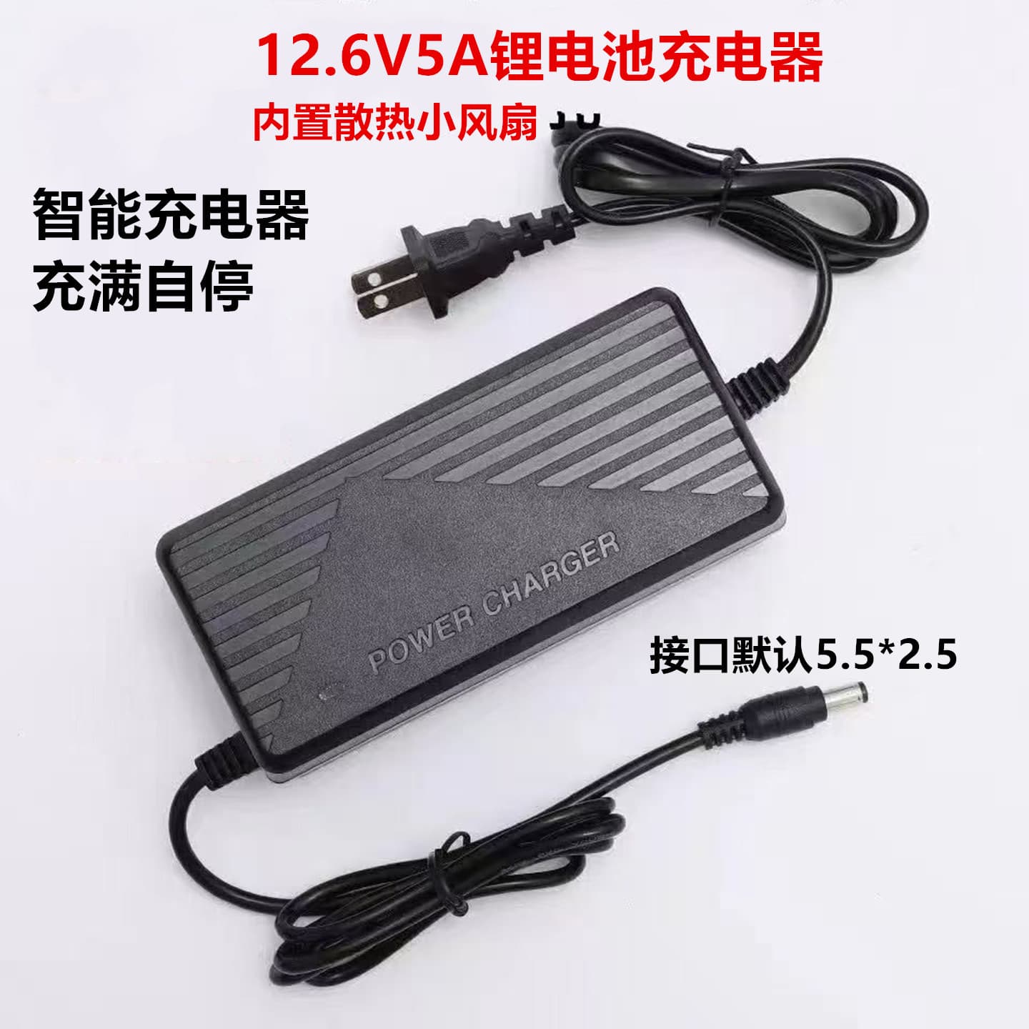 12.6V Lithium Battery Charger Universal 18650 Polymer 3S 12V Li-ion Battery 12.6V 2A 1A 5A Indicator Light