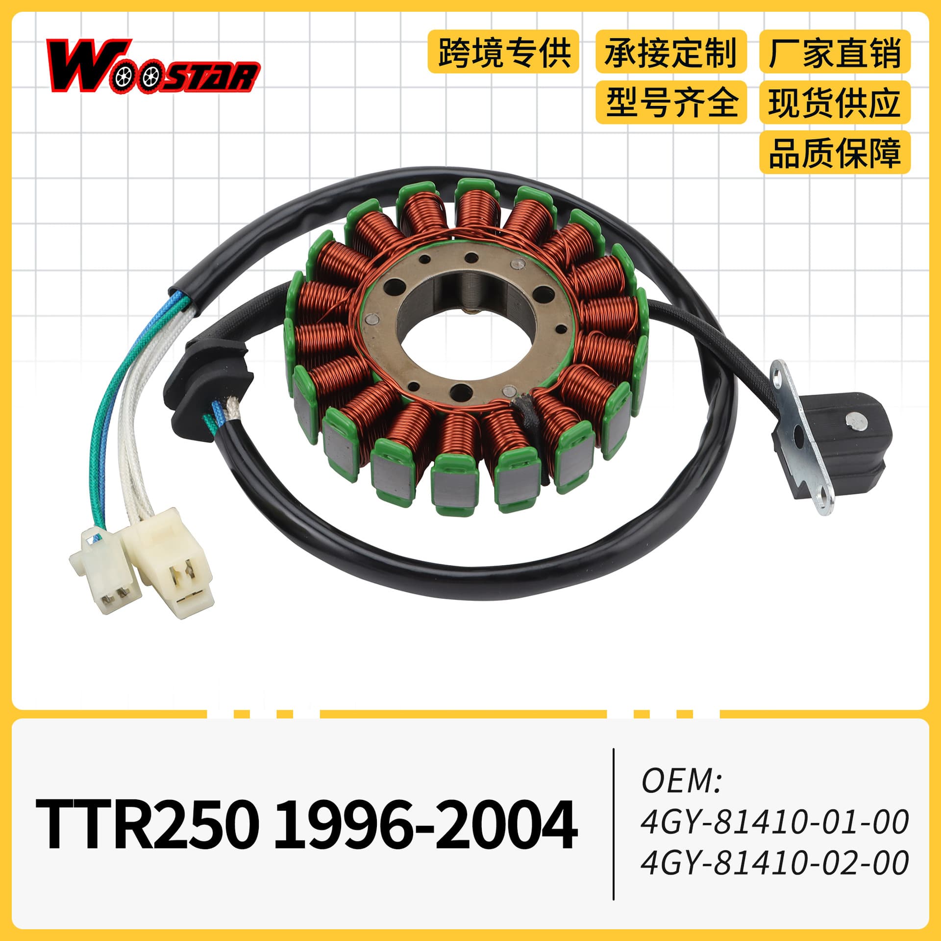 Ignition Coil Stator TTR250 96-04 4GY-81410-01-00 4GY-81410-02-00