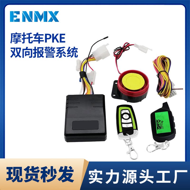 Motorcycle Anti-Theft Device Two-Way Alarm Two-Way Pke Induction Alarm System Lcd Remote Control Beep Vibration