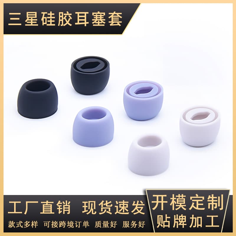 Suitable for Samsung Galaxy buds pro earbuds cover R190 Bluetooth headset protective cover silicone cover ear cap