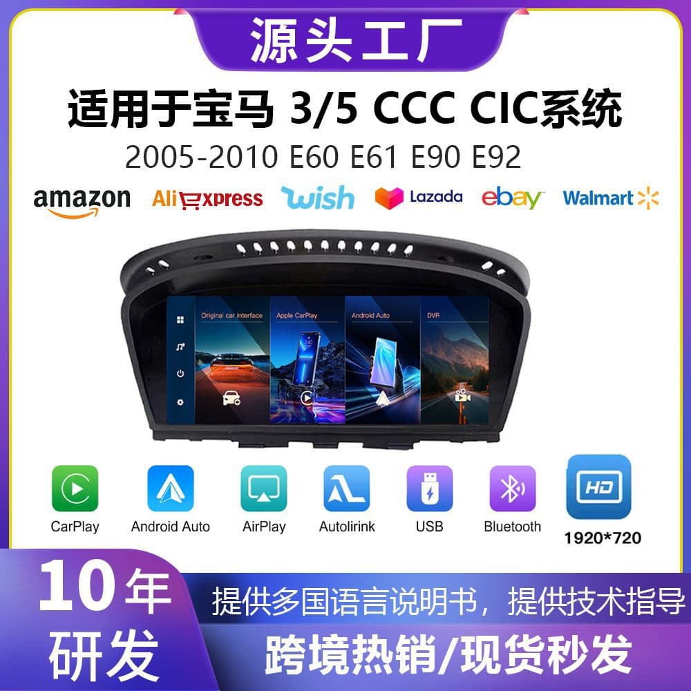 Suitable for BMW 3/5 Series E60 E61 E90 E92 CCC/CIC Central Control Large Screen Carplay Navigation All-in-One Machine