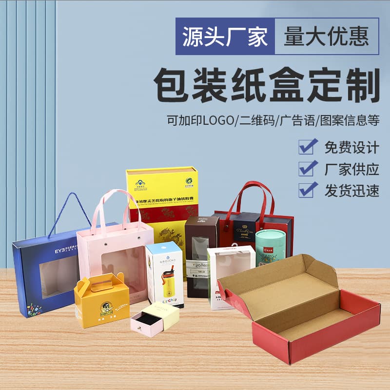 Customized window paper box, special-shaped box, top and bottom cover box, color printed white cardboard, underwear, cosmetics, corrugated box, airplane box