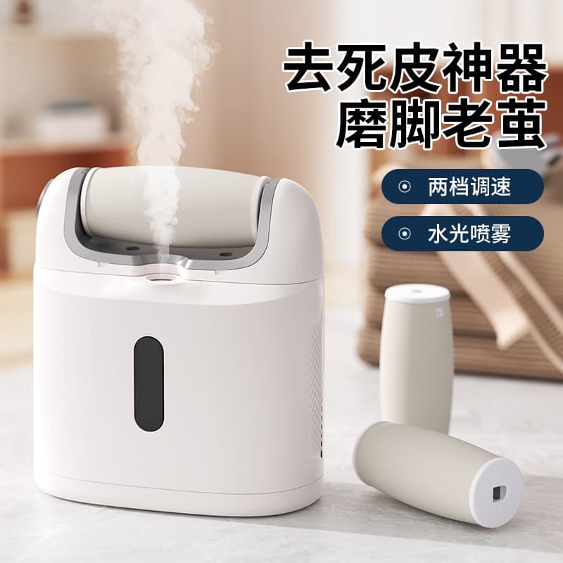 Mist Foot File Electric Callus Remover Dead Skin Remover Hydrating Mist Foot File Cross-border