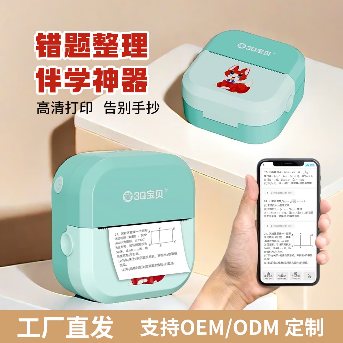 Mini Printer for Students, Special Error Correction Printer That Can Be Connected to Mobile Phone to Print Photos, High School Entrance Exam Gift, Graduation Gift
