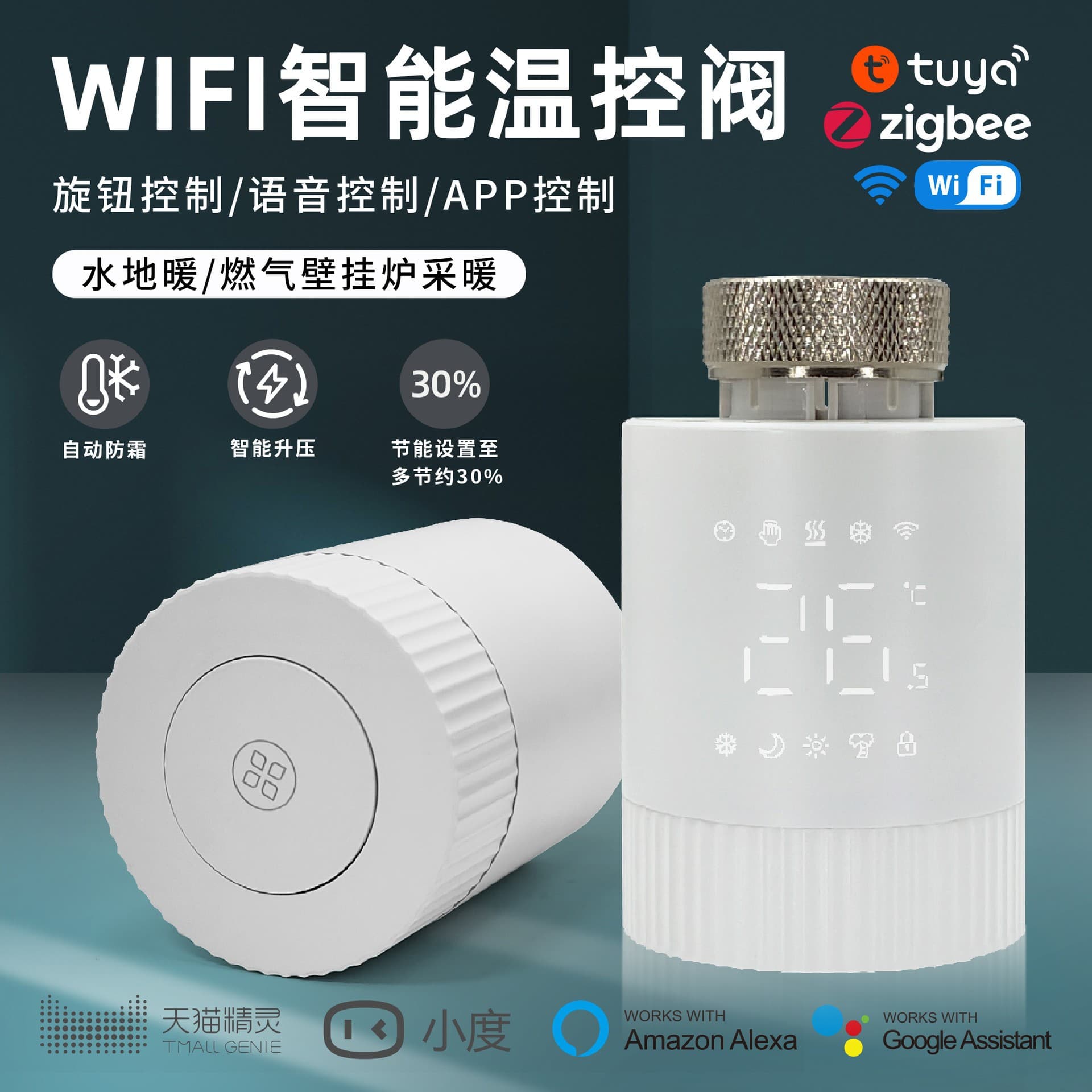 Graffiti-style thermostat, WiFi/ZigBee APP/voice control radiator temperature controller, smart thermostat