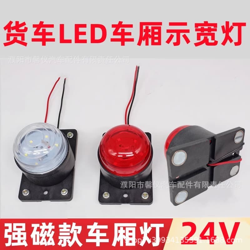 Truck strong magnetic fixed cabin ceiling light 24V LED strong light box truck width light high light rubber round car light