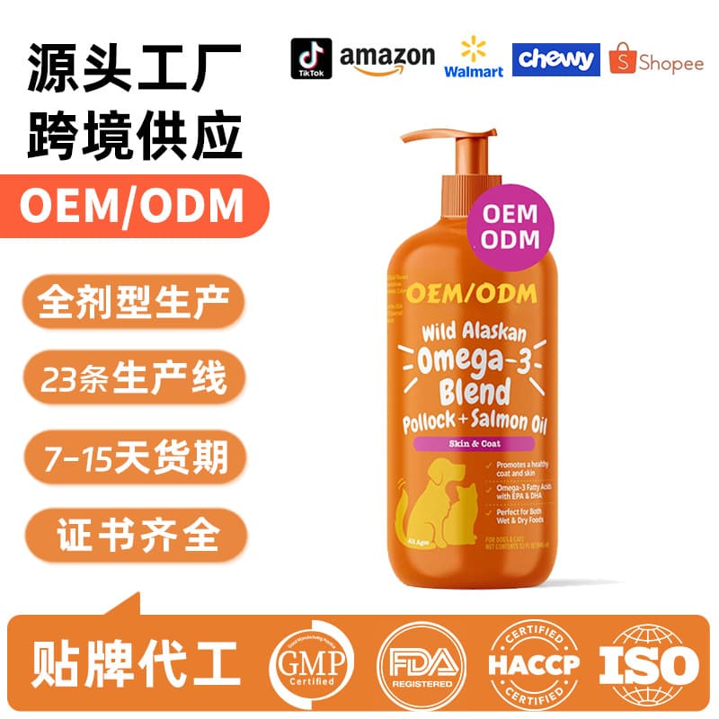 Cross-border Custom Pet Fish Oil Liquid Fish Oil Coat & Skin Care Pet Foreign Trade Health Care Pet Nutritional Supplement