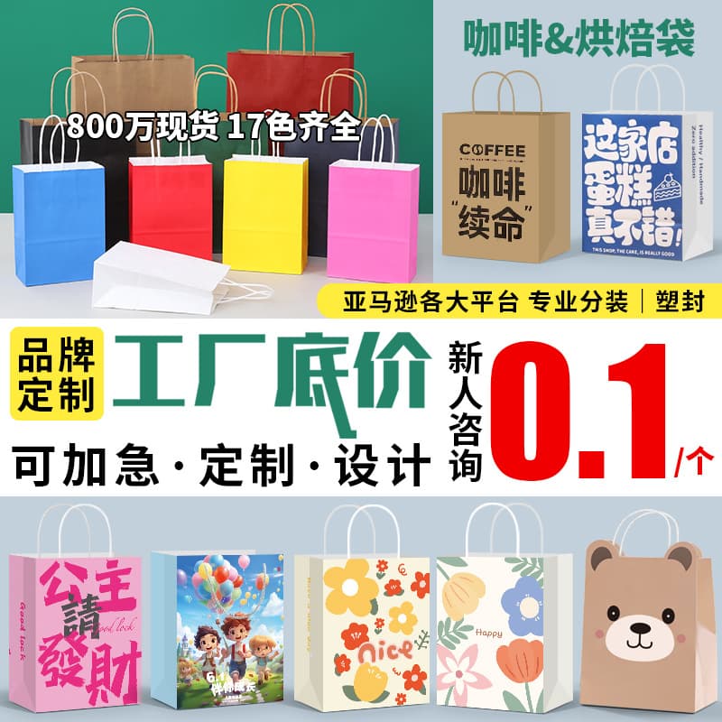 Takeout Packaging Bags, Coffee and Bubble Tea Drink Kraft Paper Bags, Custom Baking for Export, Christmas, Children's Holiday Gift Bags