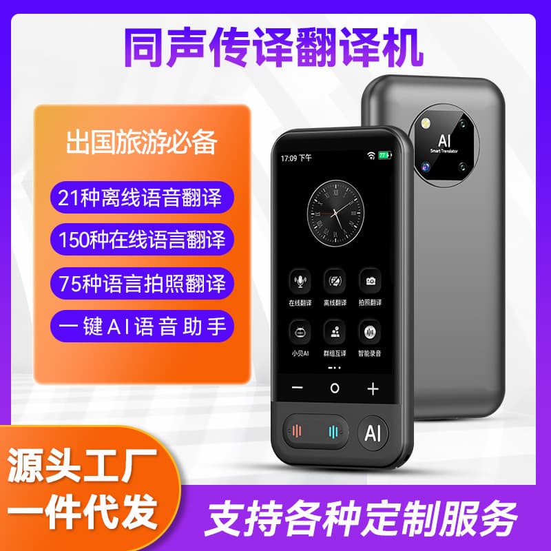 New AI Smart Translator Travel Mobile Voice Translator Multilingual Offline Simultaneous Interpretation Translator