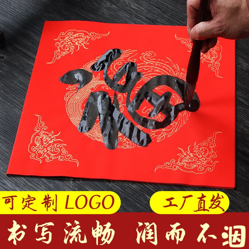 Ever-Red Blank Fu Character Rice Paper Square Sheets - Handwritten Year of the Horse Coupon Paper New Spring Door Stickers