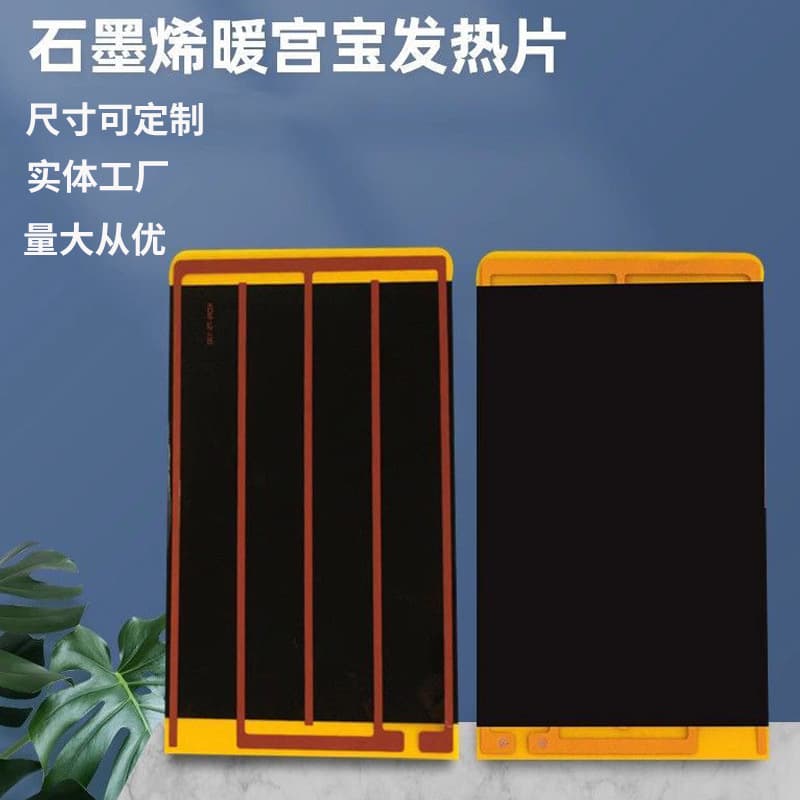 Graphene heating sheets, hand warmer heating films, outdoor heating films, clothing heating elements, hand warmer wholesale