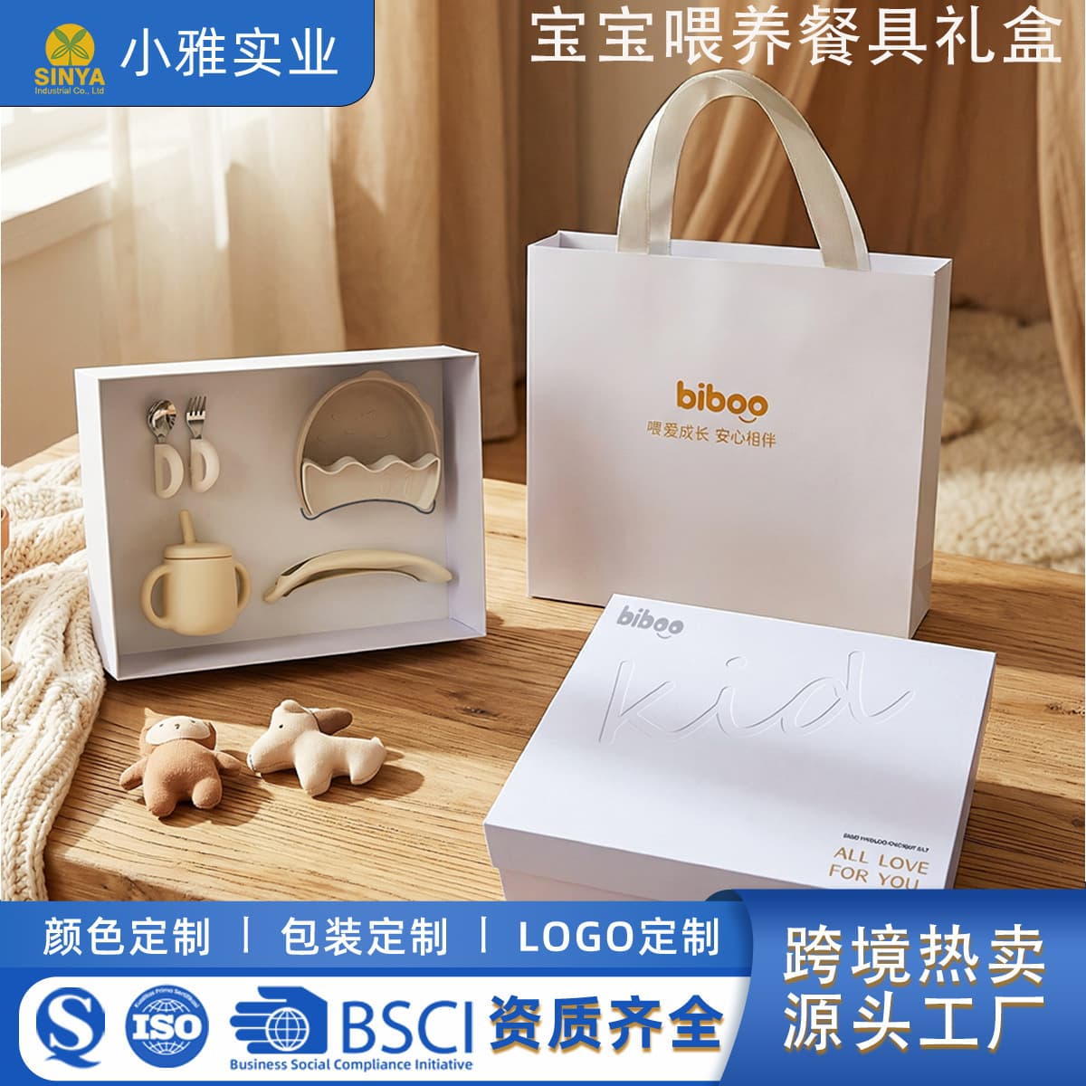 Biboo Baby Feeding Utensils 5-Piece Set, Baby Feeding Set, Gift for Baby's First Birthday