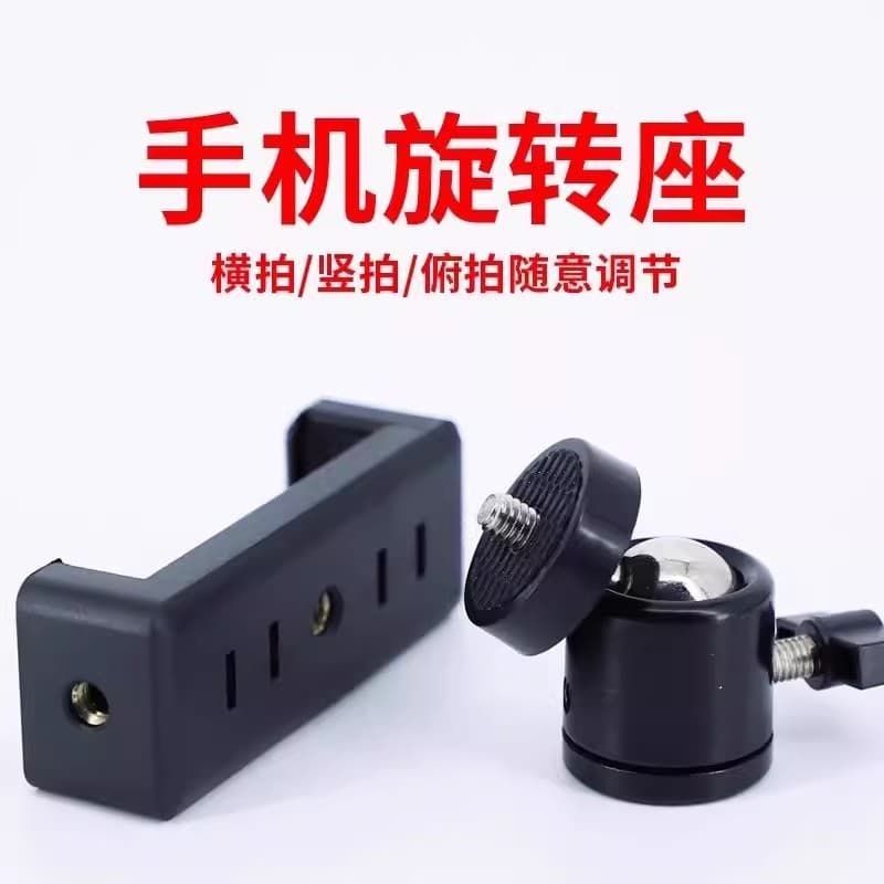 Mobile phone live broadcast bracket, tripod, rotating clip, cloud platform, multi-functional accessories, floor stand, 360-degree overhead shooting fixed
