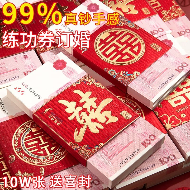 Engagement Betrothal Gift Fake Money Practice Banknote Prop, RMB Point Counting Notes, High-Simulation Wedding Decoration Prop Bills