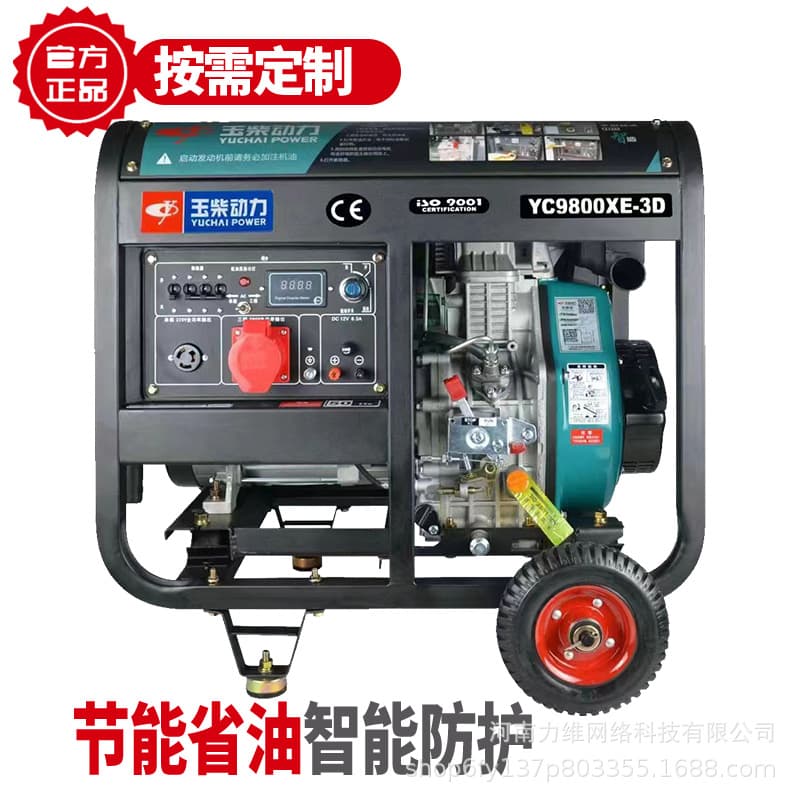 Yuchai 5/6KW Diesel Generator 220V/380V Optional Open Frame Silent Home Use Electric Start Generator