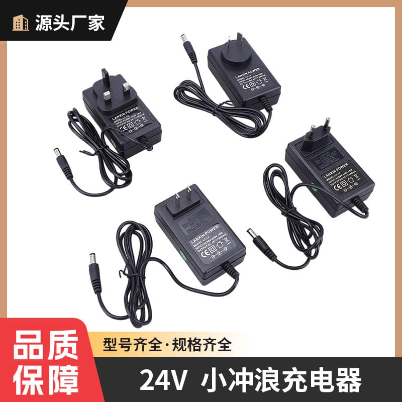 24V Electric Car Charger Small Surfing Electric Scooter Accessories Smart Charger Factory Wholesale CE Certification