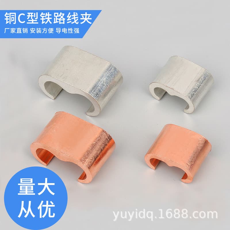 High-speed rail tinned C-type crimping piece copper wire clamp BC35-35 through ground wire L-35 type crimping piece one-stop purchasing