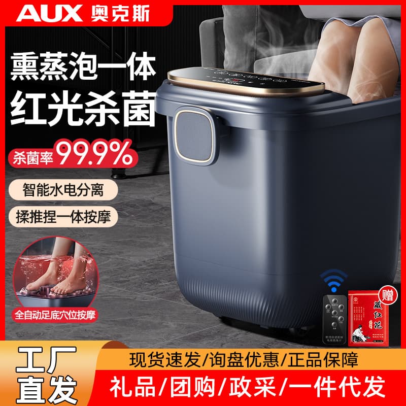 Aux Foot Soaking Tub Heating Constant Temperature Electric Massage Foot Basin Home Automatic Health Foot Bath Deep Tub