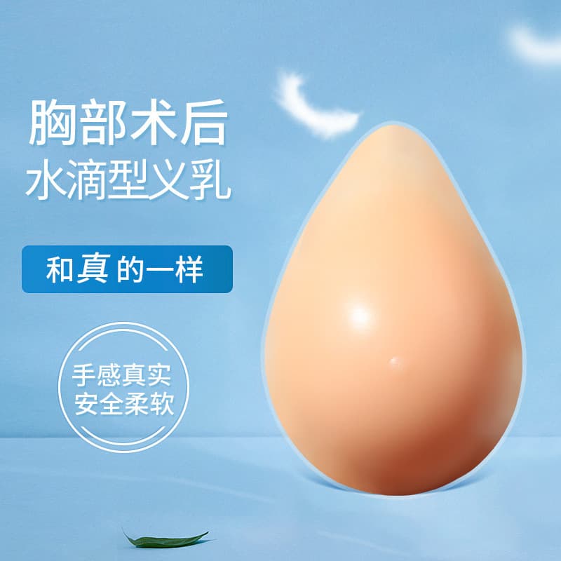 Teardrop Silicone Breast Form Post-Mastectomy Bra Lightweight Prosthetic Breast Bra Underwear to Compensate for Missing Breast
