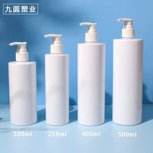 500ml Plastic Bottle 250/300/400ml Body Lotion Essential Oil Empty Bottle Pump Shampoo Bottle