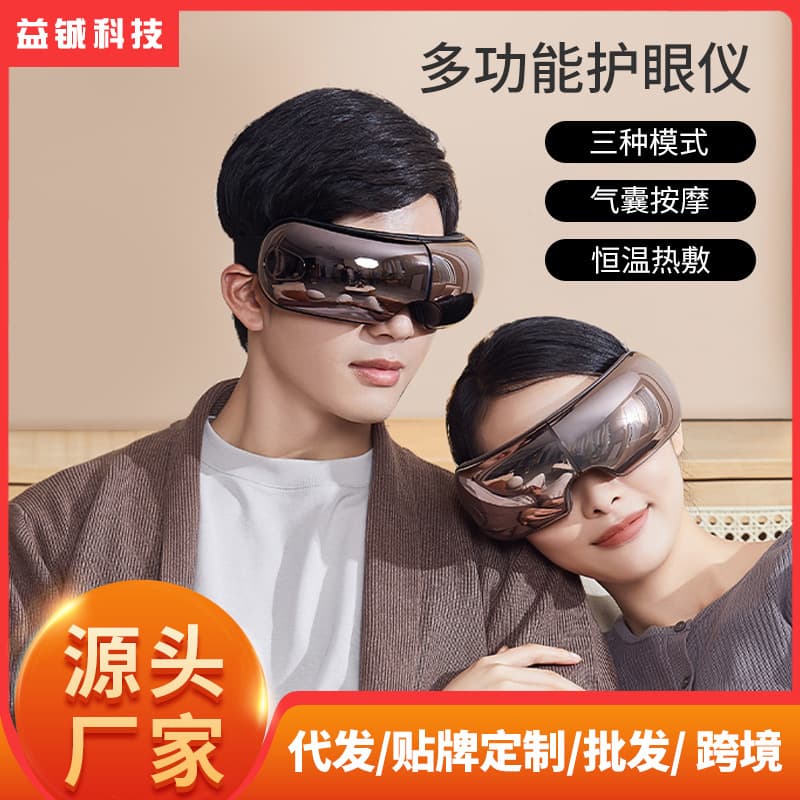 Multifunctional Eye Massager Airbag Massage Heat Compress Eye Mask Bluetooth Smart Voice Home Visual Eye Care Device