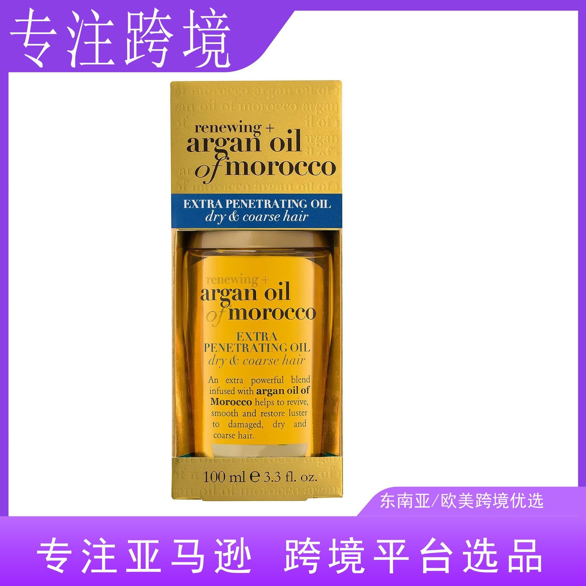 Cross-border spot Moroccan Argan Oil hair care essential oil wholesale labeling production