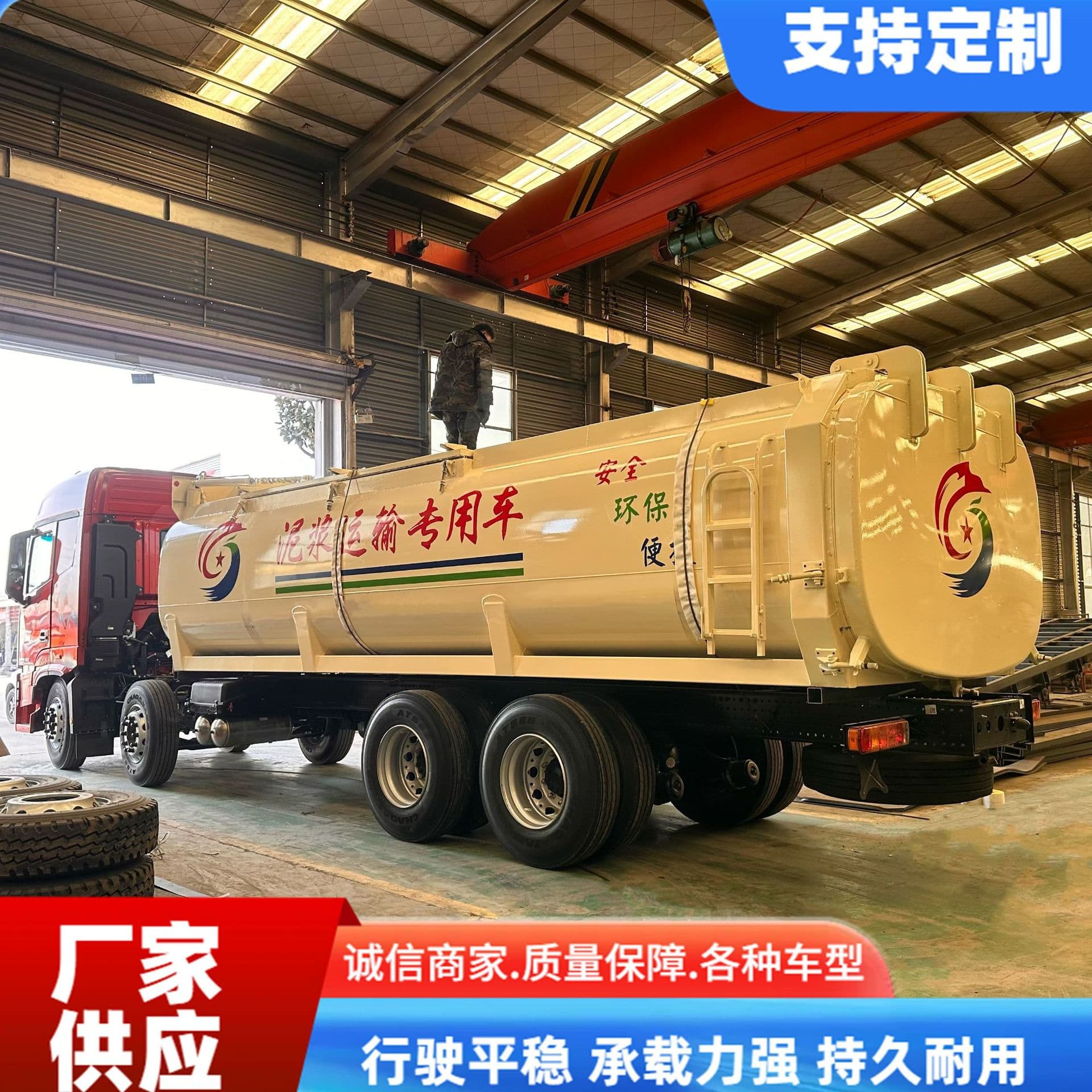 Supply of U-shaped rear-tipping tankers, tank-type rear-tipping dump semi-trailers, sand and gravel transport vehicles, and tipper dump trucks.