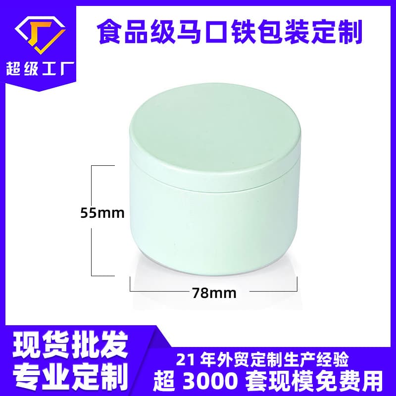 Spot round small iron box tea packaging box candy packaging box U disk storage tin box 6oz candle jar