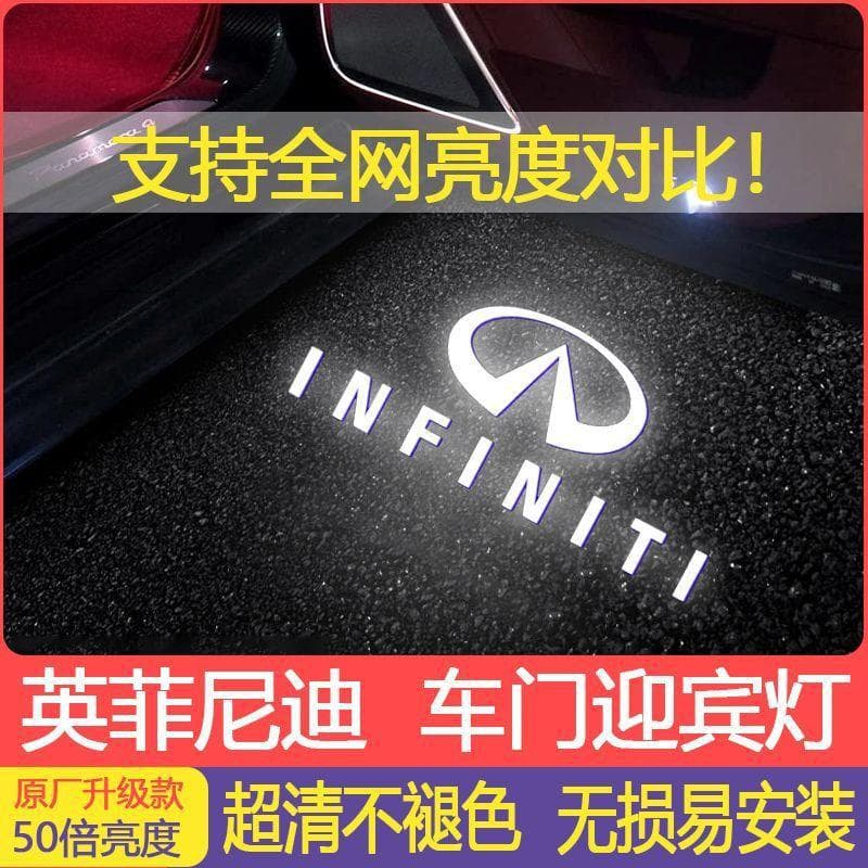 Suitable for Infiniti Welcome Light Q50L Qx50 Qx60 Q70L G25 Fx35 Door Floor Light Modification