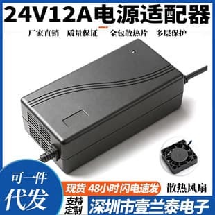 24V 12A Power Adapter 24V 8A 10A 12A Water Pump Compressor Motor High Power Power Adapter