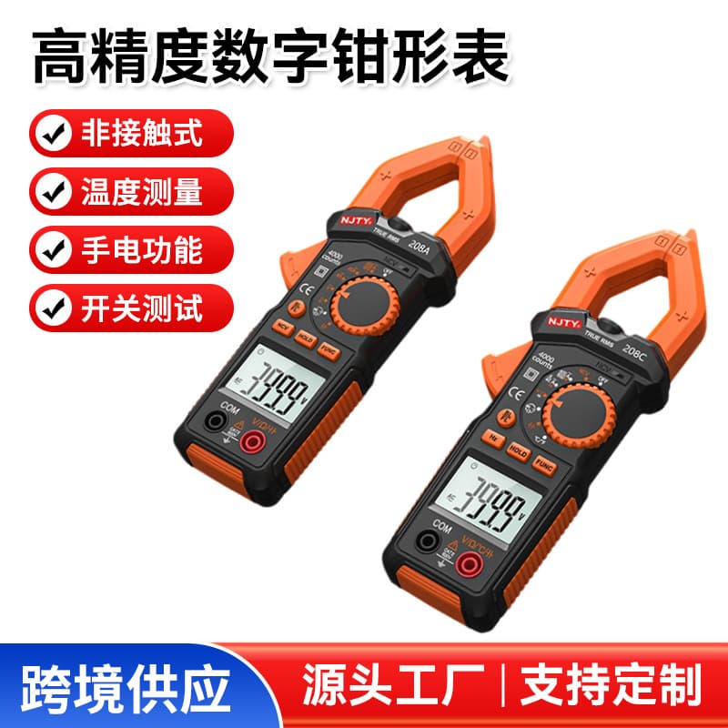 Cross-border OEM Capacitor Smart 208AC High-precision Digital Clamp Meter Electronic Ammeter AC Digital Meter
