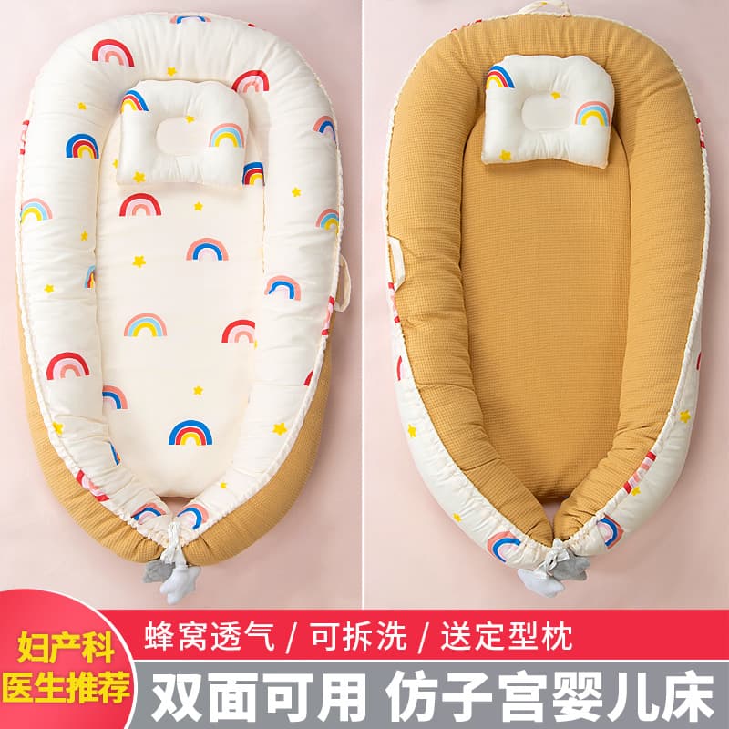 In-Womb Bedding for Newborns And Infants Anti-Pressure Anti-Fright Summer Bionic Baby Sleeping Safety Device Polyester Fiber Filling