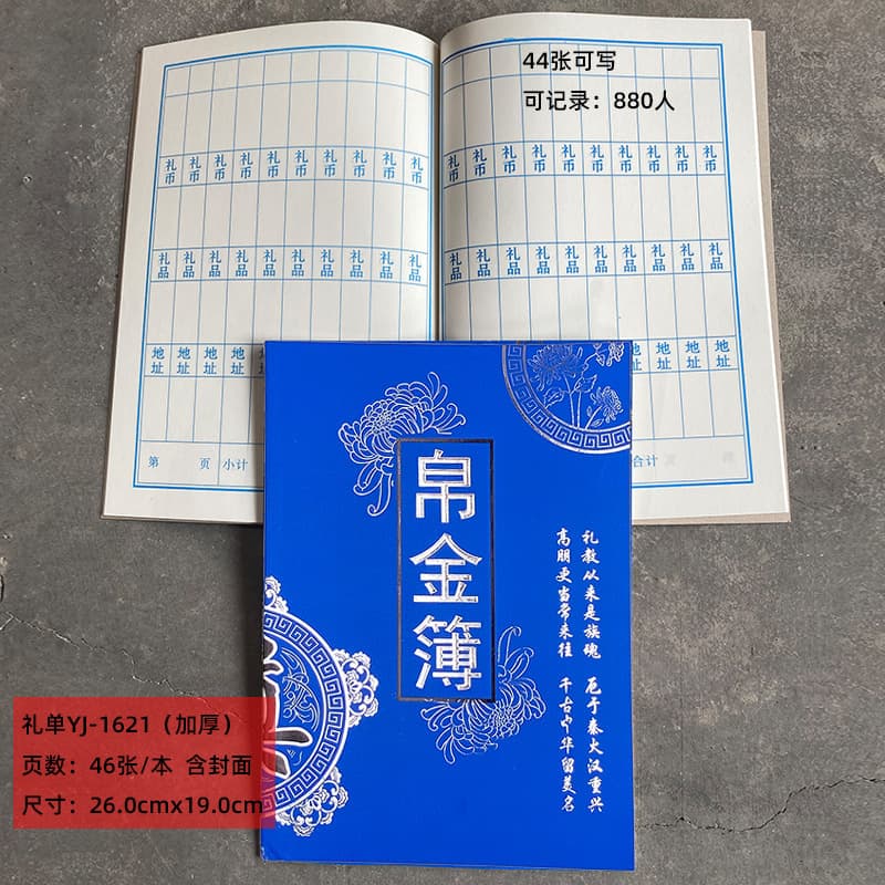 Wholesale large-format funeral and memorial service gift book, gift ledger, gift list, silk money register, guestbook, and white wedding book.