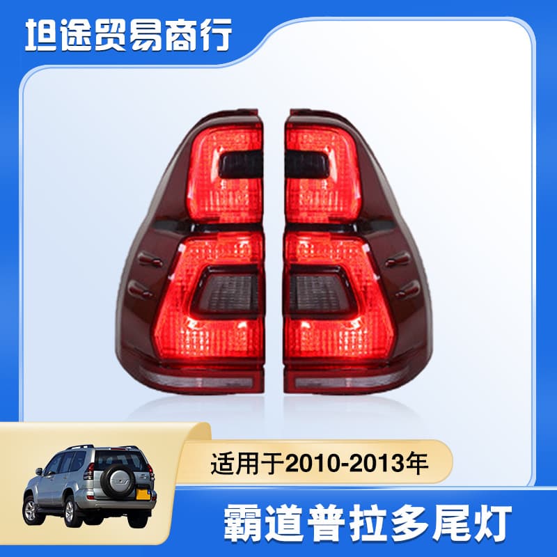 LED Tail Light Assembly for Toyota Prado 2003-2009 Land Cruiser Prado FJ120