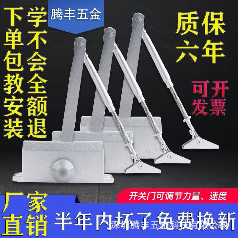 Fire door closer, household drilling simple fire-fighting push-pull heavy-duty positioning automatic door closer, hydraulic buffer