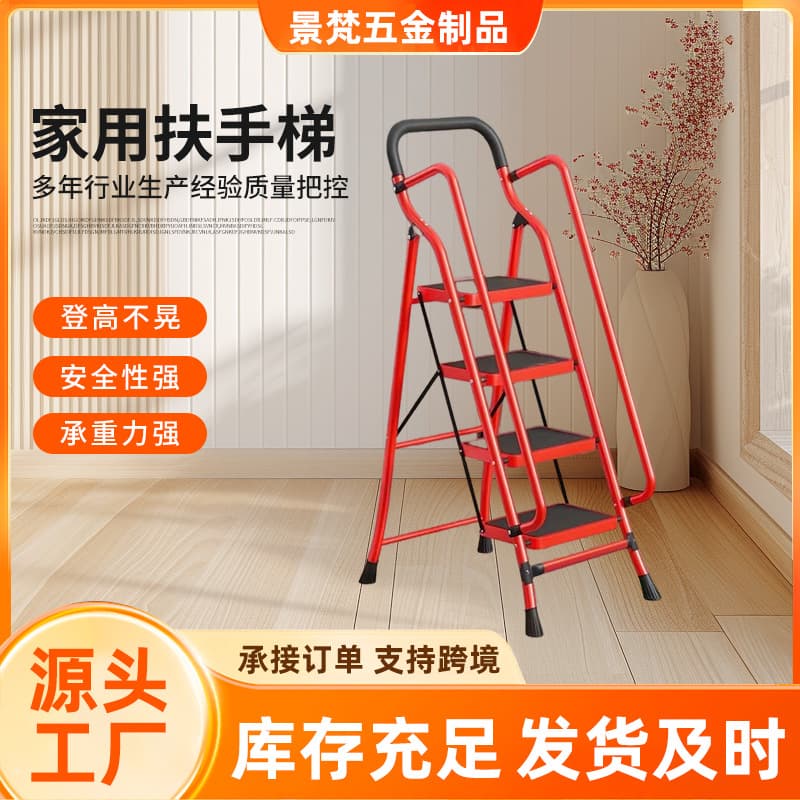 Household Folding Ladder A-Frame Step Ladder Foldable Climbing Portable Pedal Indoor Decoration Handrail Ladder