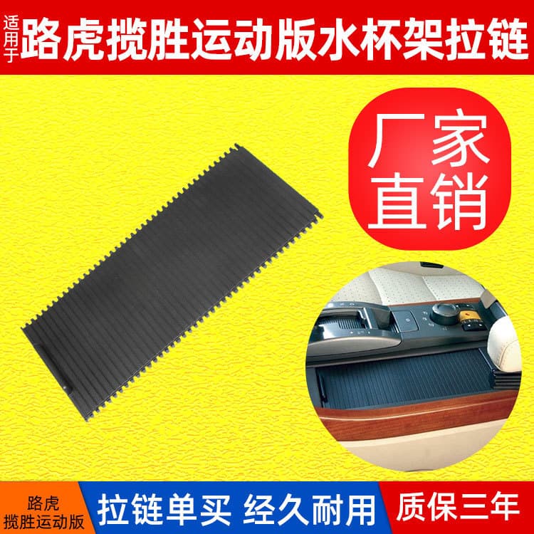 FHM500032 For Land Rover Range Rover Sport Center Console Cup Holder Curtain Tea Cup Holder Roller Shade