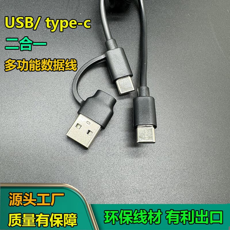 Eco-Friendly USB A+C to C Fast Charging Data Cable Adapter Multi-Function USB 2-in-1 PD Fast Charging Cable