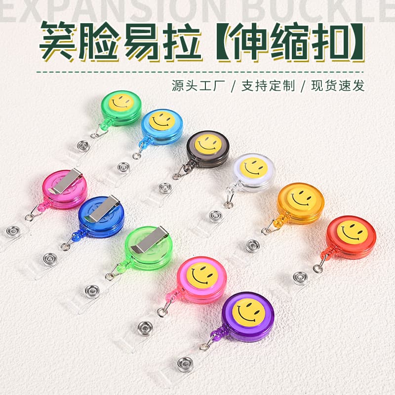 Smiley Face Pull-Tab Customizable Retractable Clip for ID Card Holders, Badge Clips, and Key Work Badges Wholesale