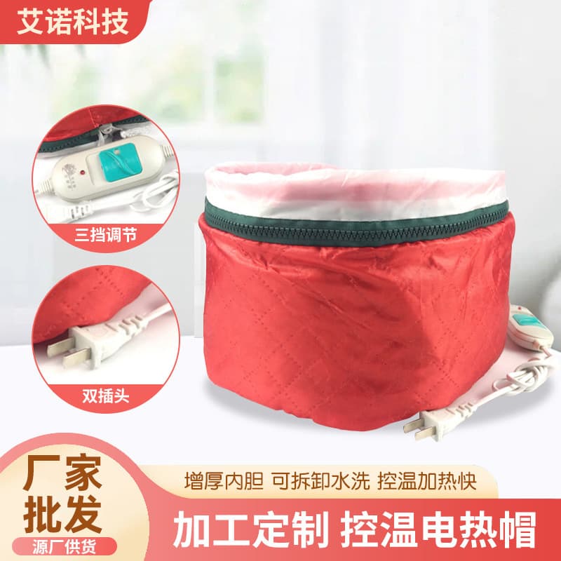 Adjustable Temperature Electric Heating Cap for Home Perming, Dyeing, and Dry Hair Care