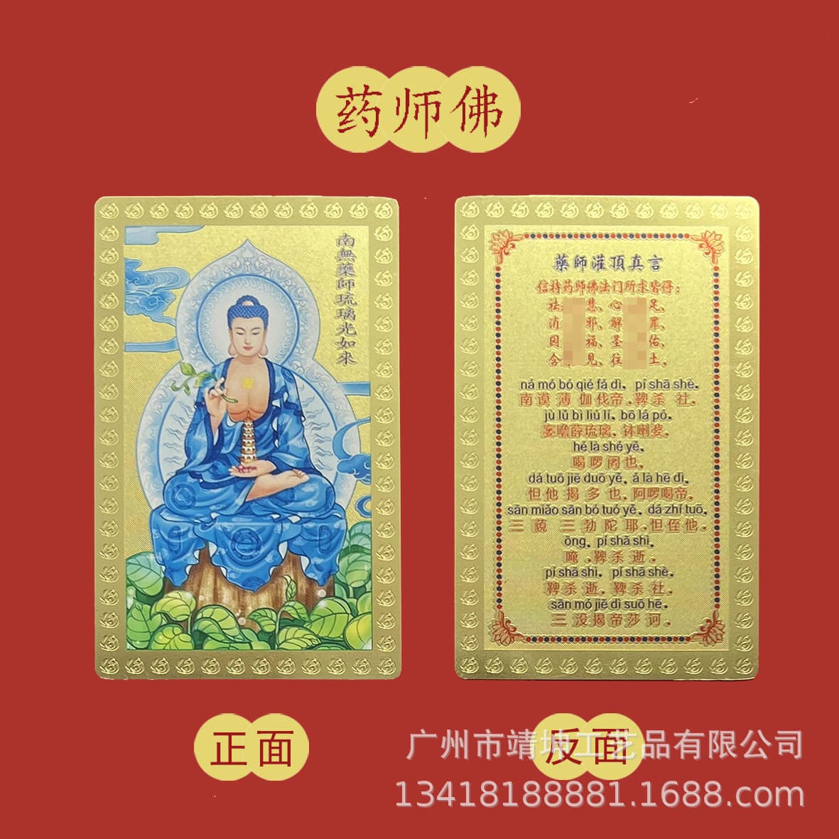 Manufacturers supply large quantities of Medicine Buddha bronze gold cards and metal Buddha cards wholesale and safe
