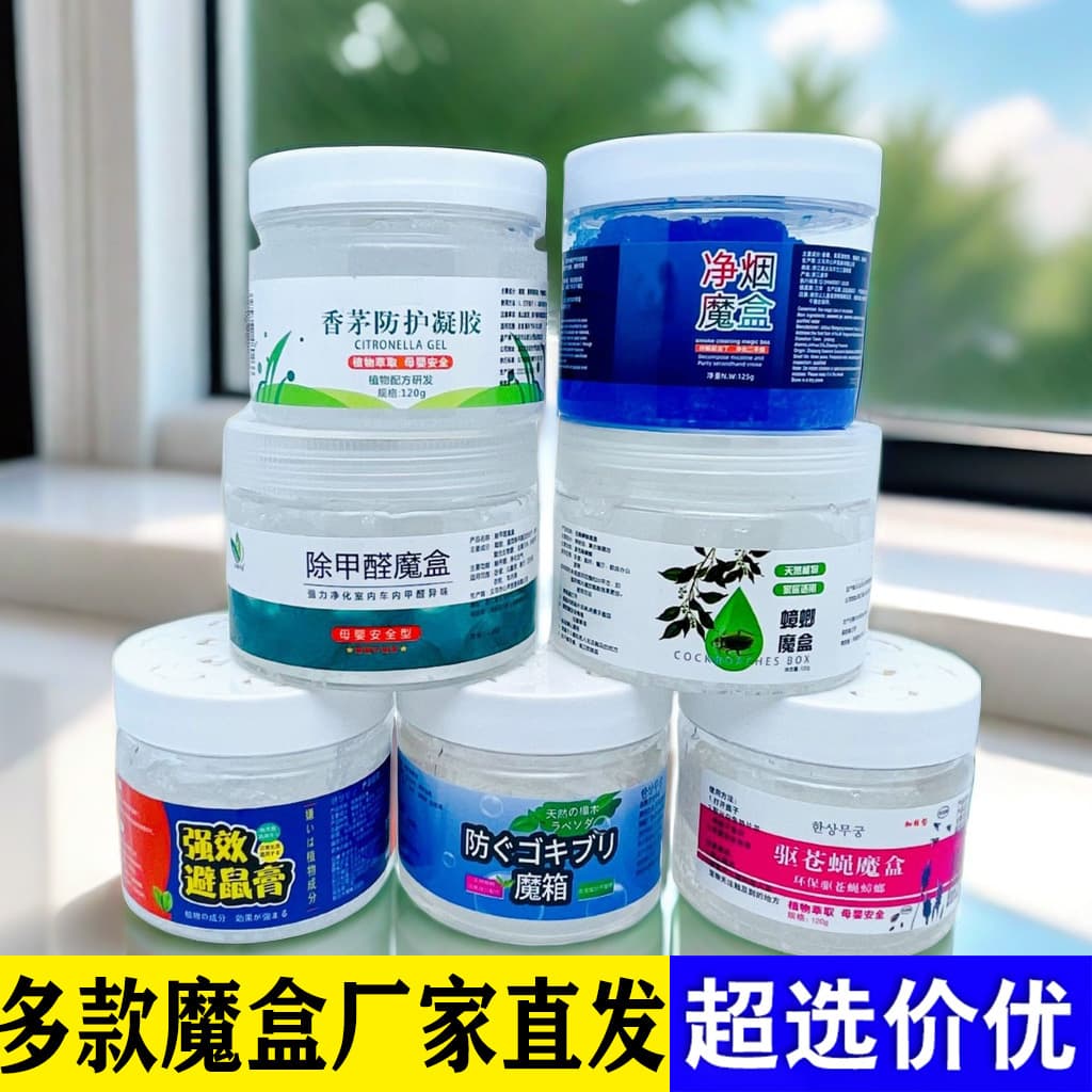 Smoke Purification Magic Box, Fly and Mosquito Repellent Gel, Plant-Based Mosquito Prevention Products for Home and Car, Plant Formula Insecticide Aroma Factory