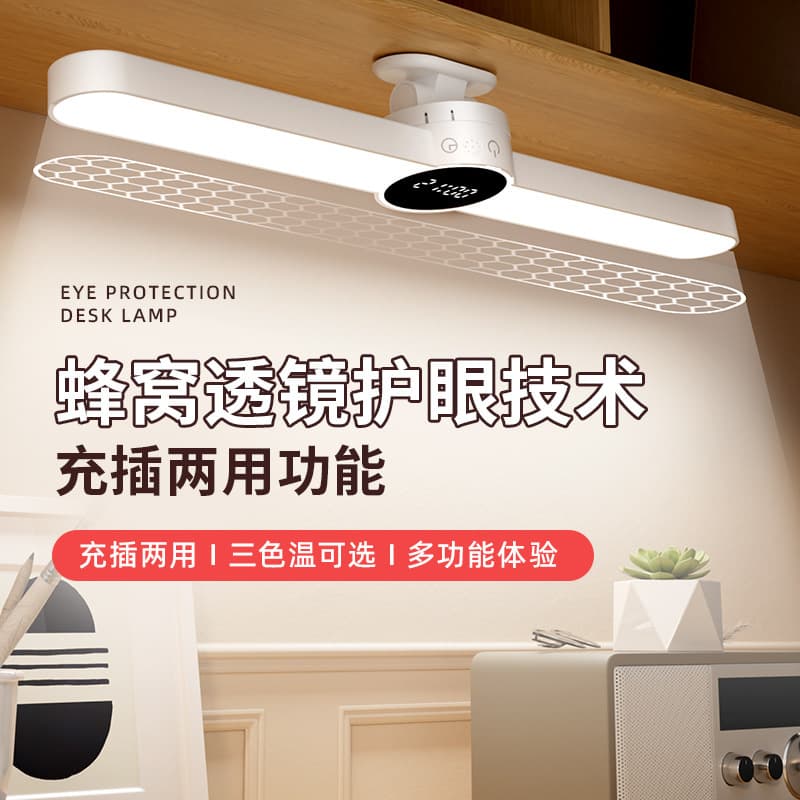 Spot clock cool lamp, eye-protecting for study, children, college students, dormitories, desks, reading, wall-mounted, magnetic.